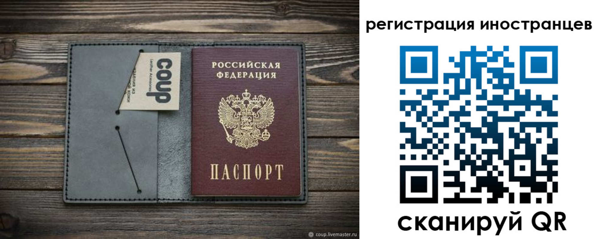 прописка ребенка в Бокситогорске