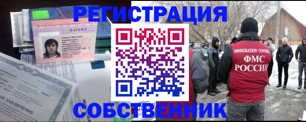 прописка паспорт в Бокситогорске